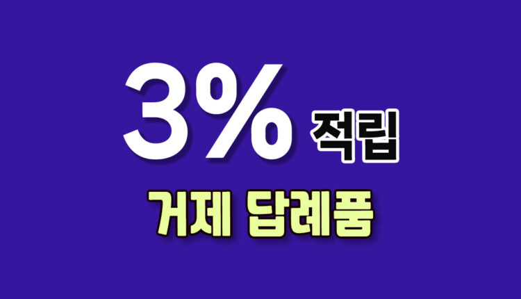 거제 답례품